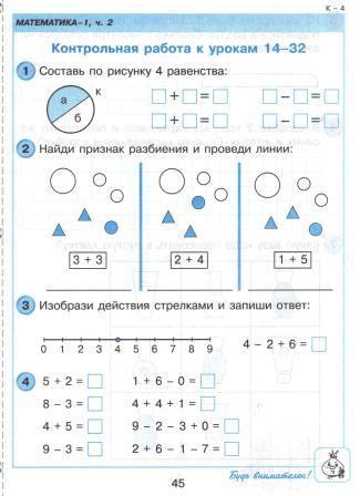 Выполни программу действий для рисунков а б и в запиши сколько на рисунке углов меньших